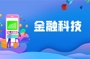 金融科技教学平台